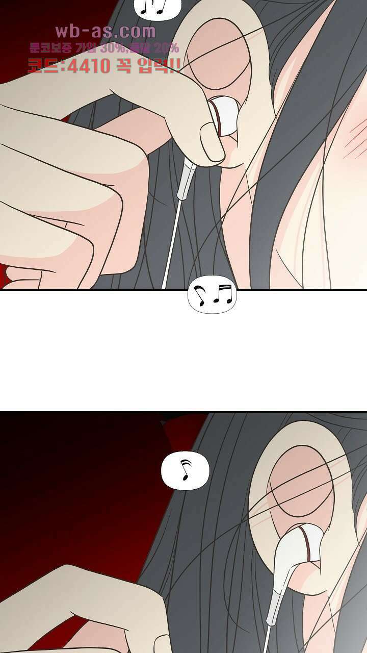 좋아질까 사랑일까 12화 43