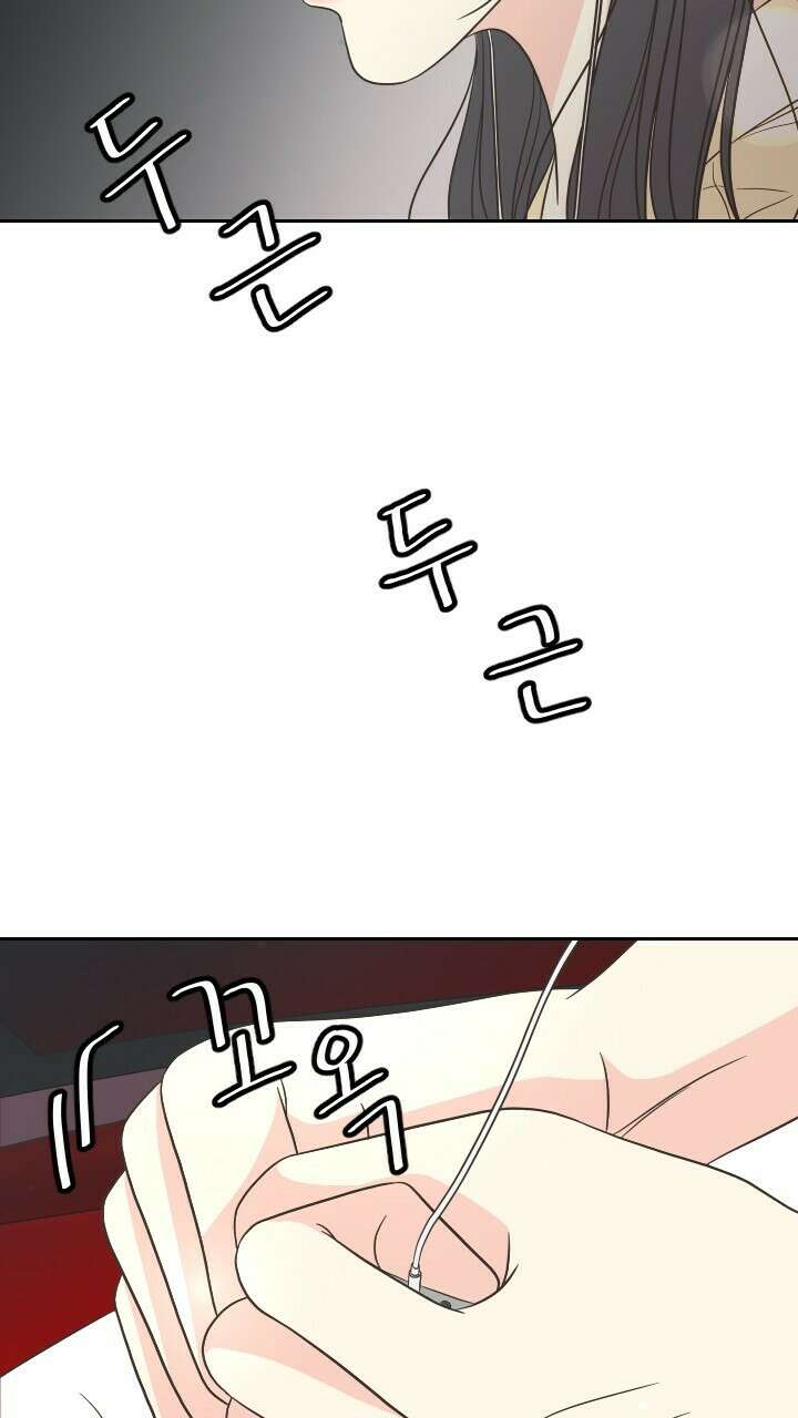 좋아질까 사랑일까 12화 53