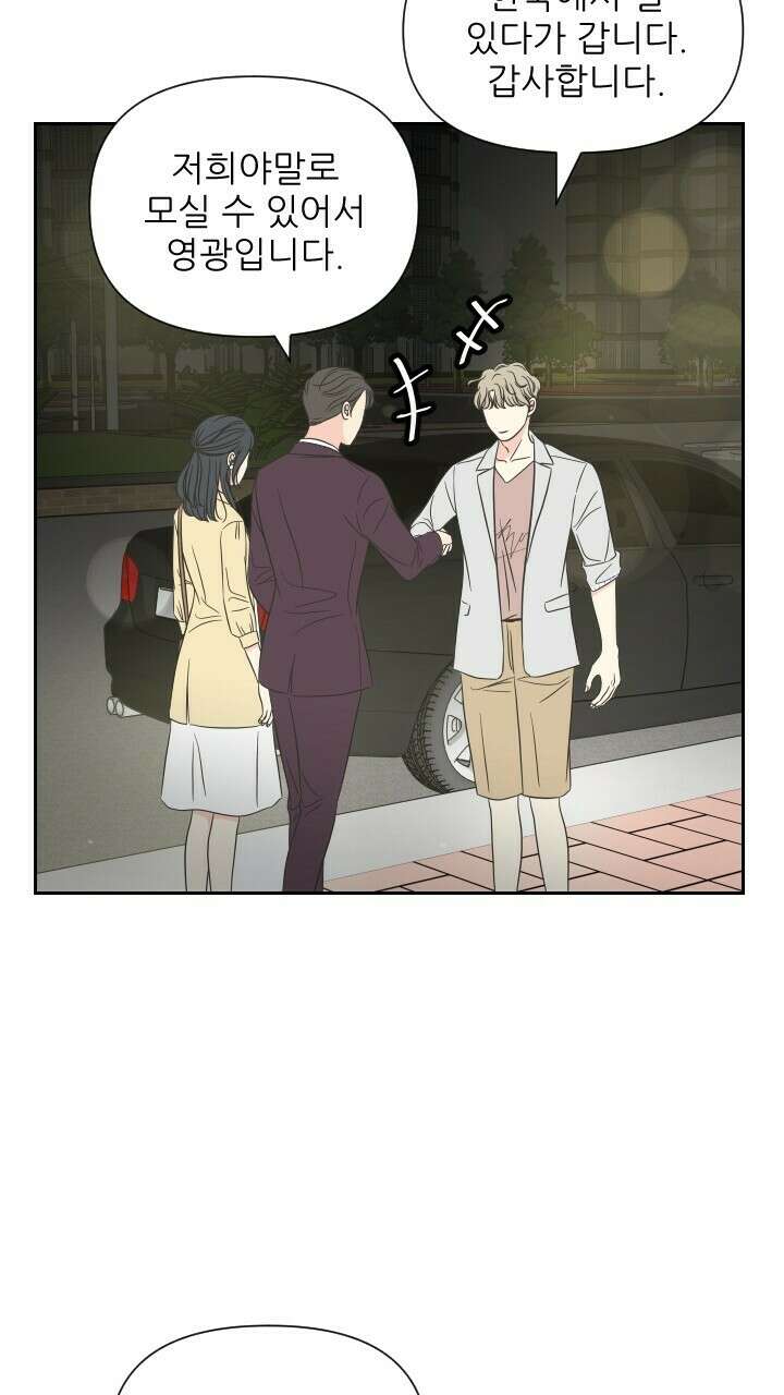좋아질까 사랑일까 12화 59