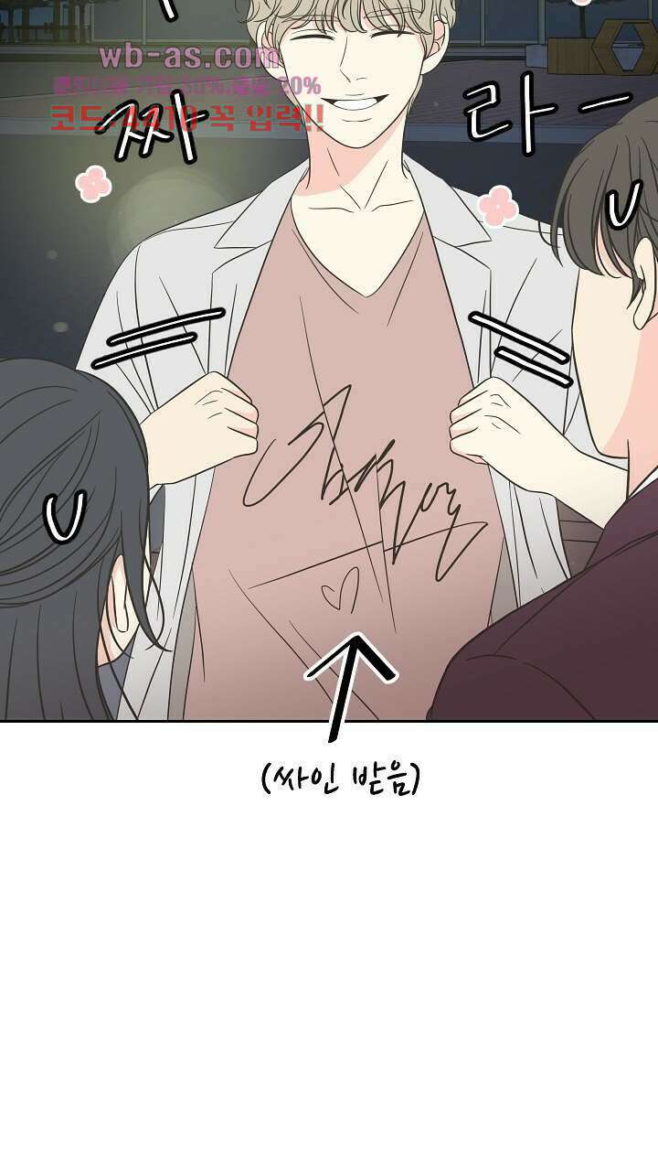 좋아질까 사랑일까 12화 62
