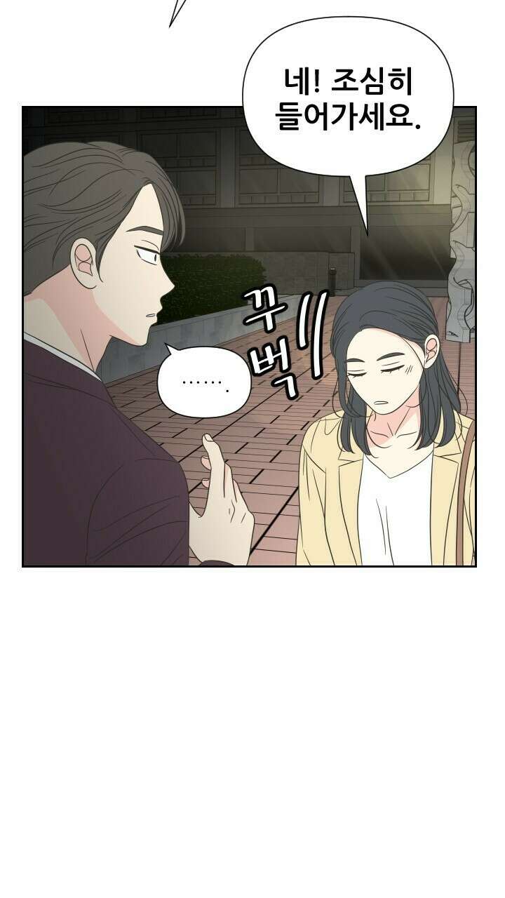 좋아질까 사랑일까 12화 65
