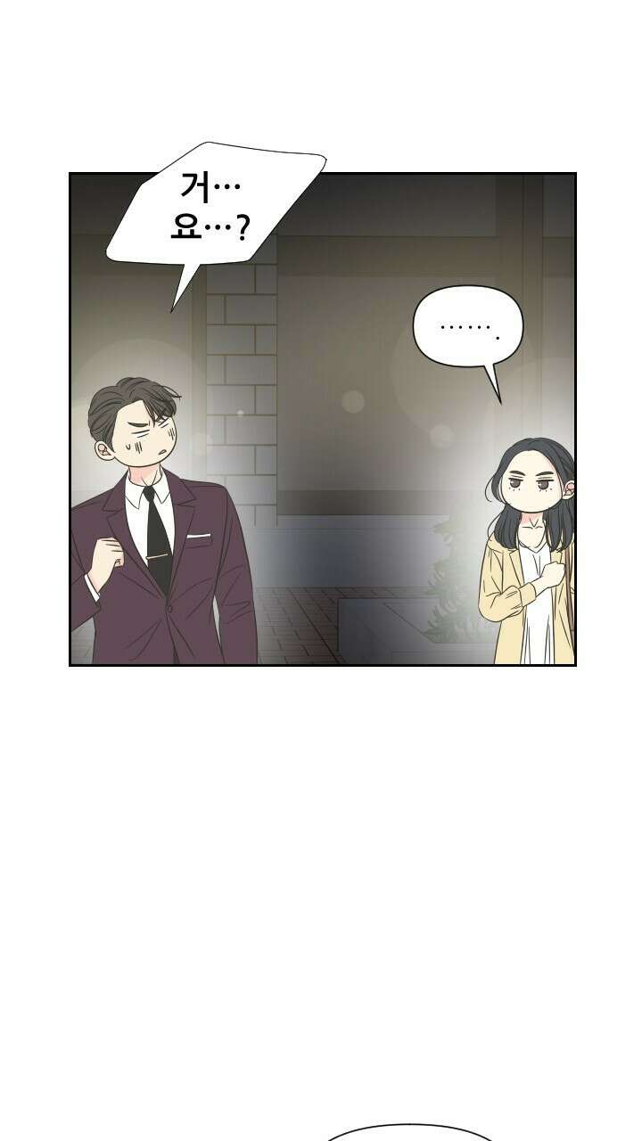 좋아질까 사랑일까 12화 69