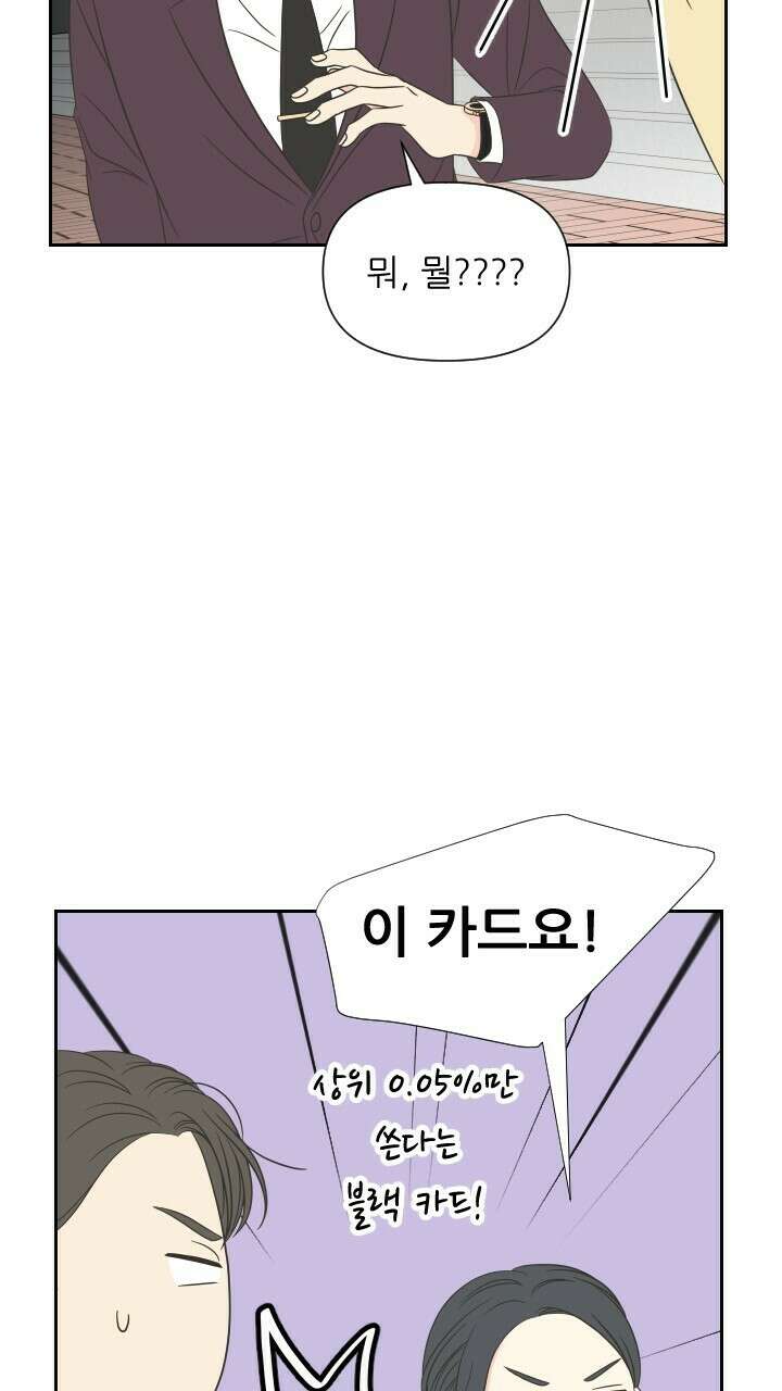 좋아질까 사랑일까 12화 73
