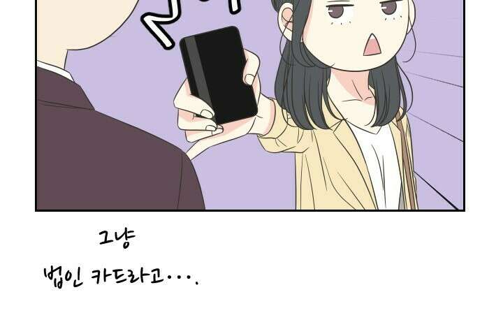 좋아질까 사랑일까 12화 74
