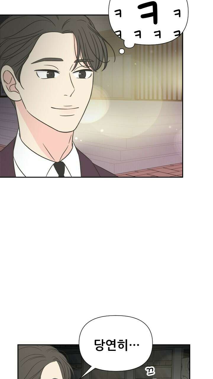 좋아질까 사랑일까 12화 76