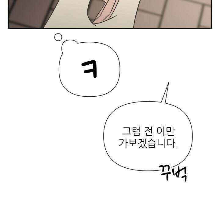 좋아질까 사랑일까 12화 79