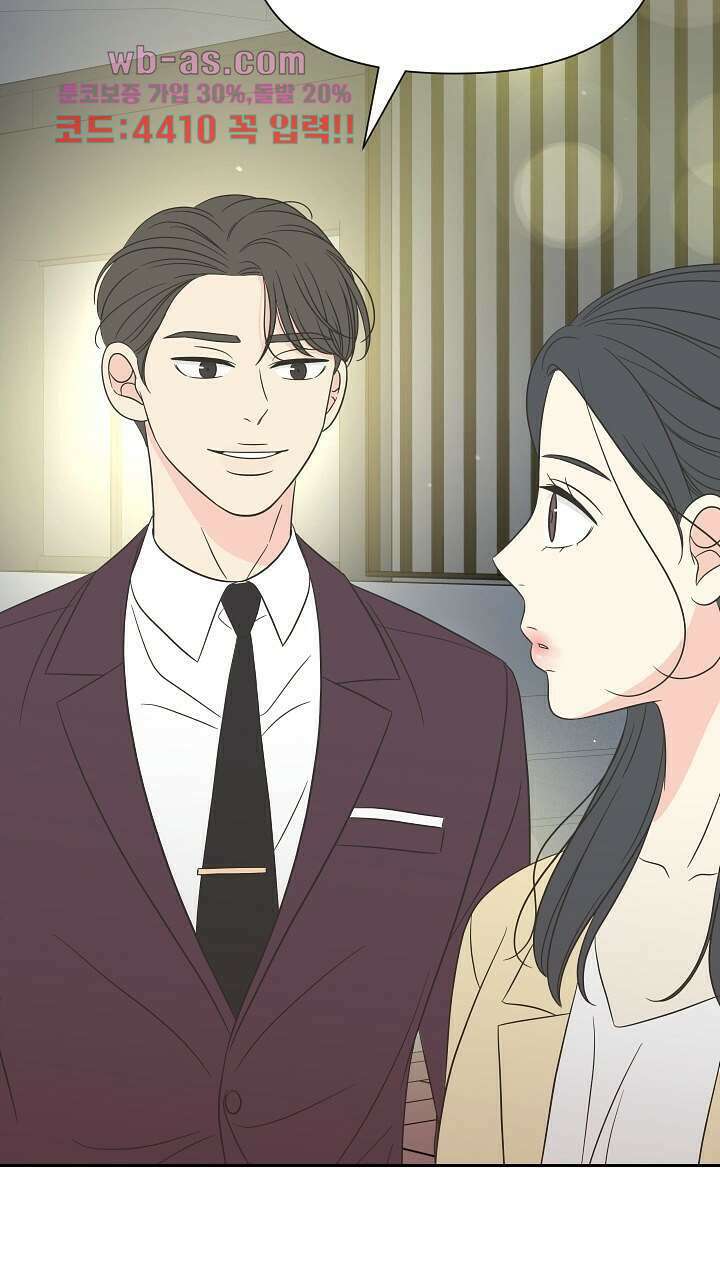 좋아질까 사랑일까 12화 82