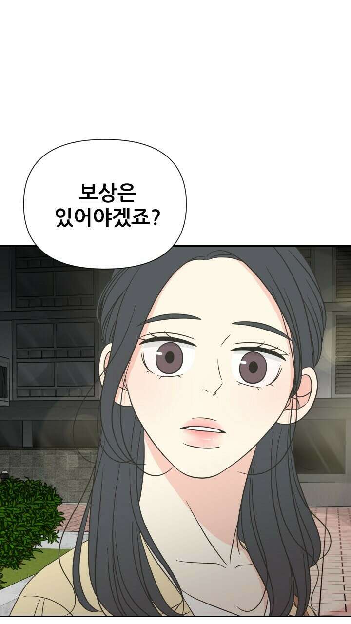 좋아질까 사랑일까 12화 83