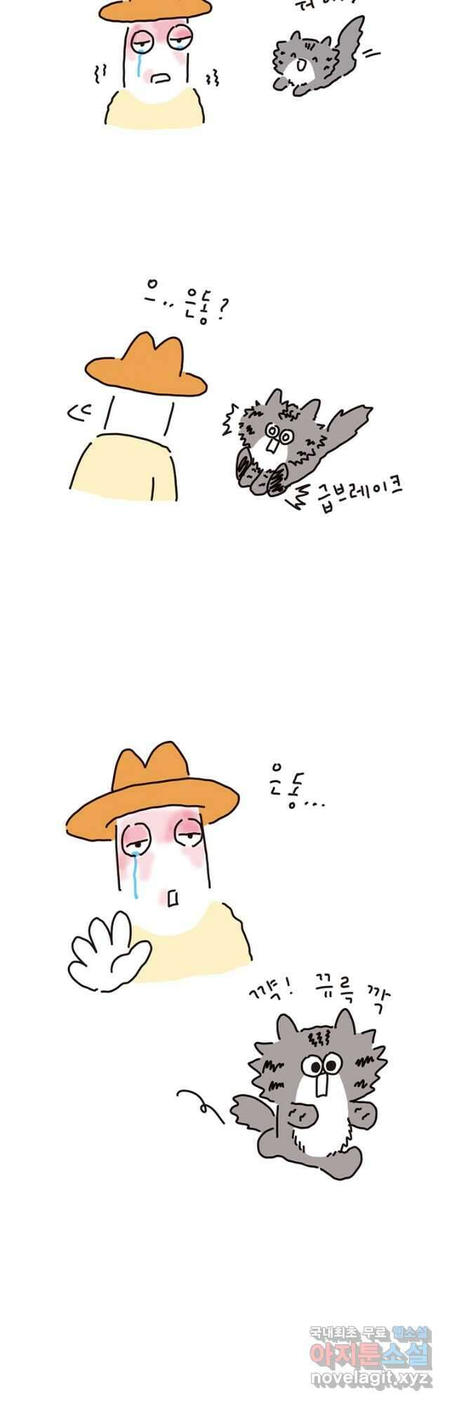 은동은동+옹동스 은동은동 옹동구리 58화 3
