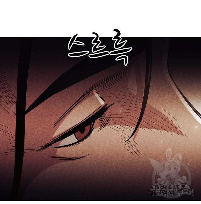 좀비X슬래셔 4화 3