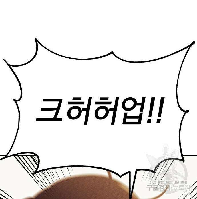 좀비X슬래셔 4화 4