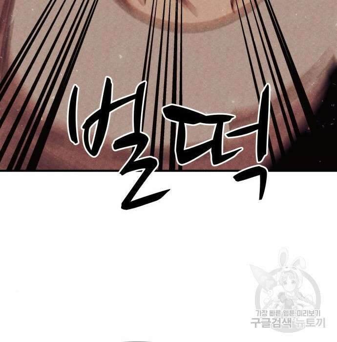 좀비X슬래셔 4화 6
