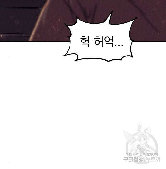 좀비X슬래셔 4화 8