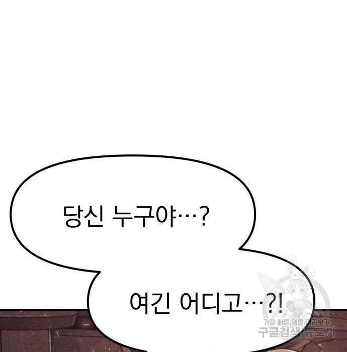 좀비X슬래셔 4화 9