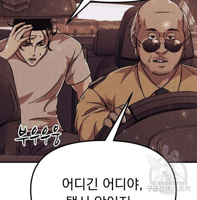좀비X슬래셔 4화 10