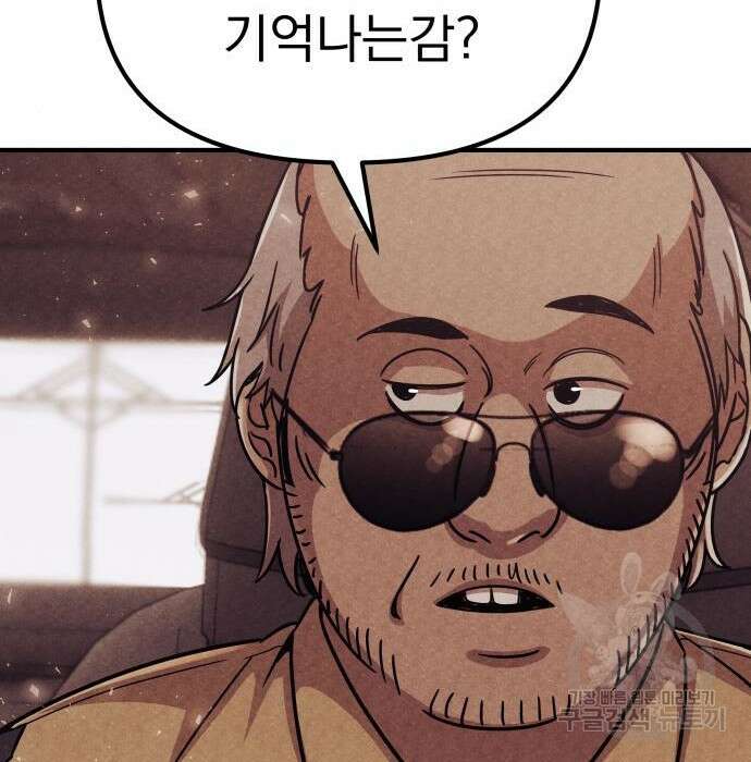 좀비X슬래셔 4화 12