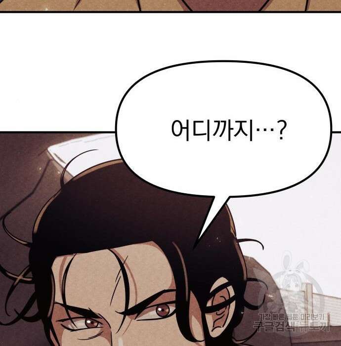 좀비X슬래셔 4화 13