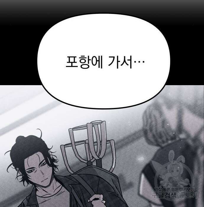좀비X슬래셔 4화 15