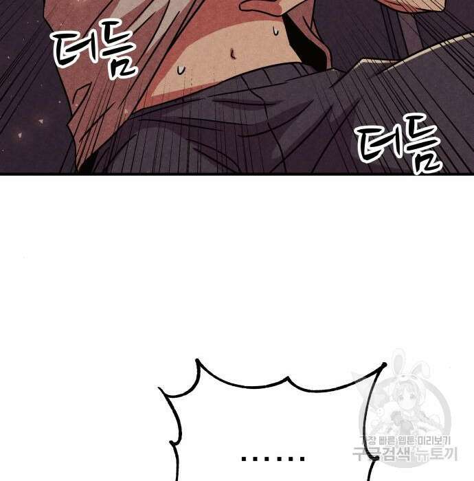 좀비X슬래셔 4화 26