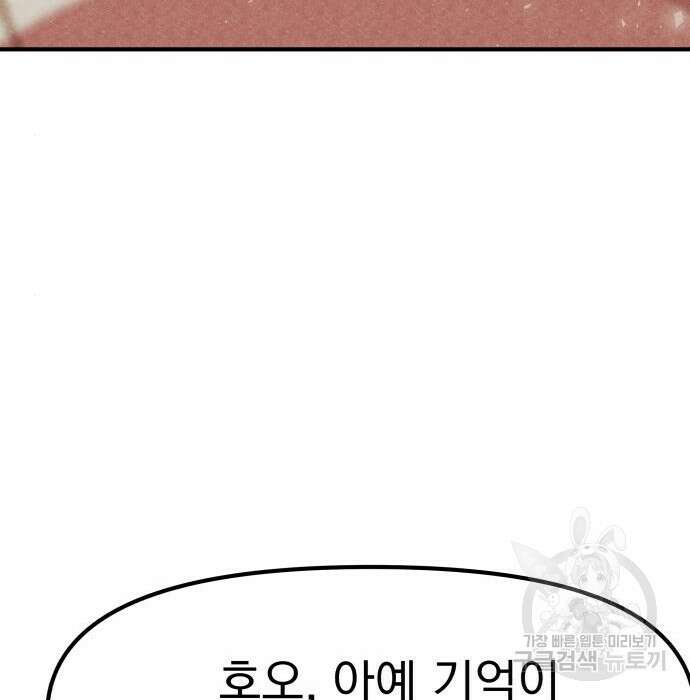 좀비X슬래셔 4화 30