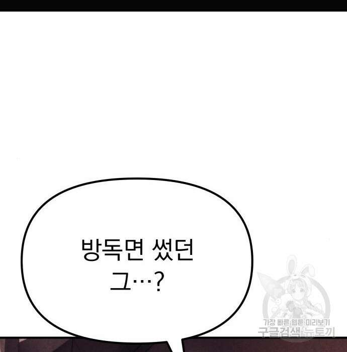좀비X슬래셔 4화 35