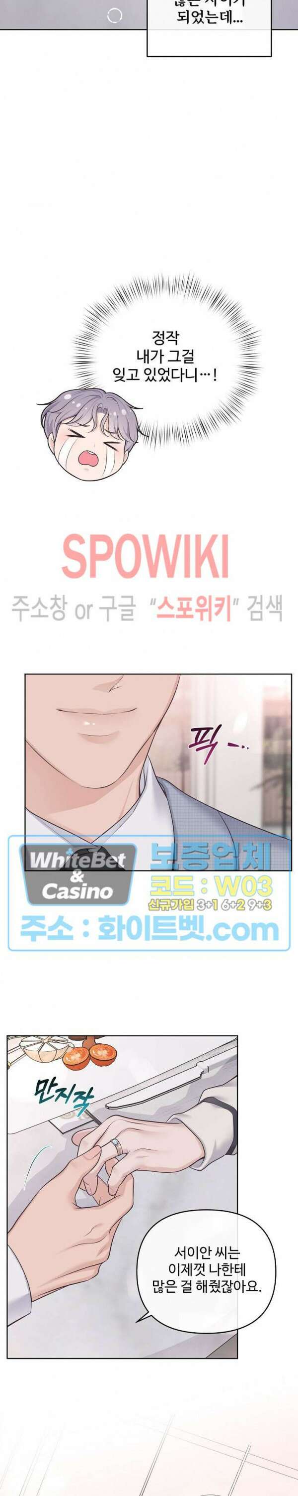 버틀러(Butler) 발렌타인 특별편 8