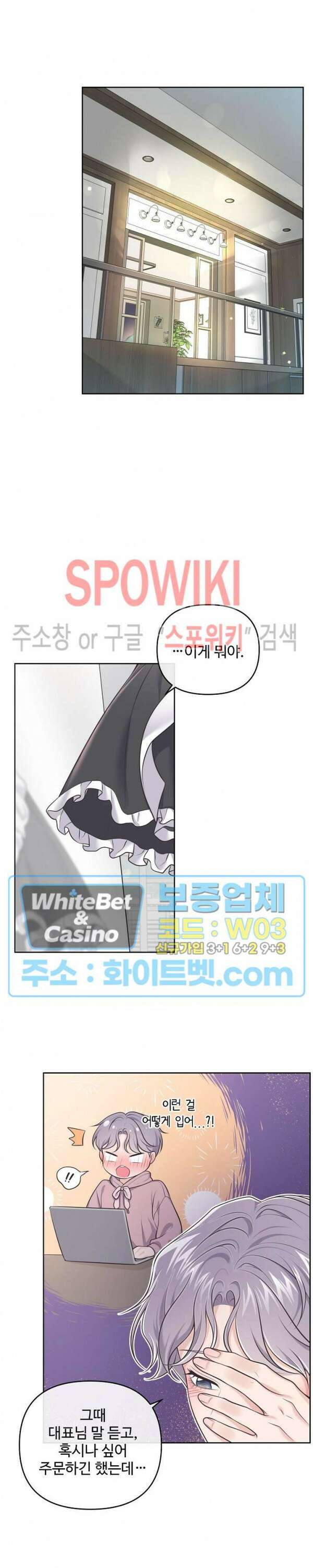버틀러(Butler) 발렌타인 특별편 11