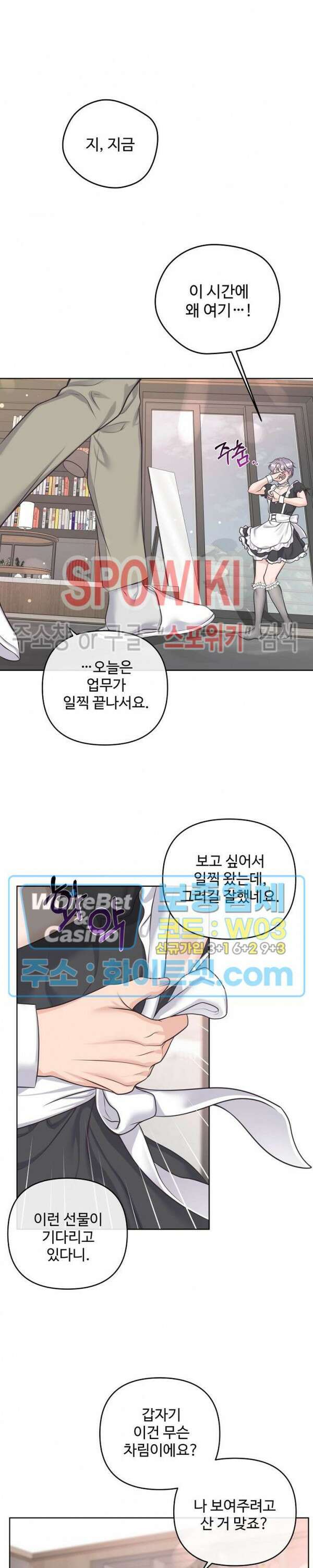 버틀러(Butler) 발렌타인 특별편 14