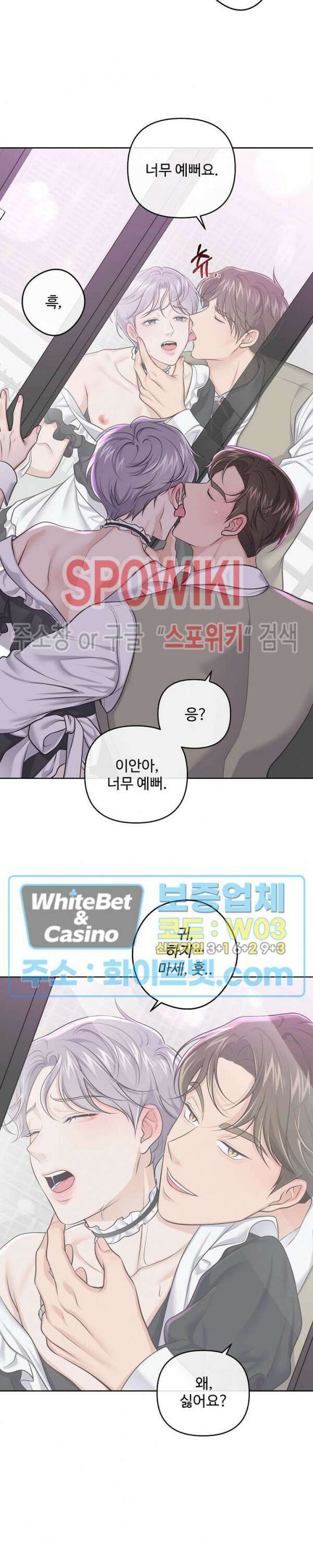 버틀러(Butler) 발렌타인 특별편 20