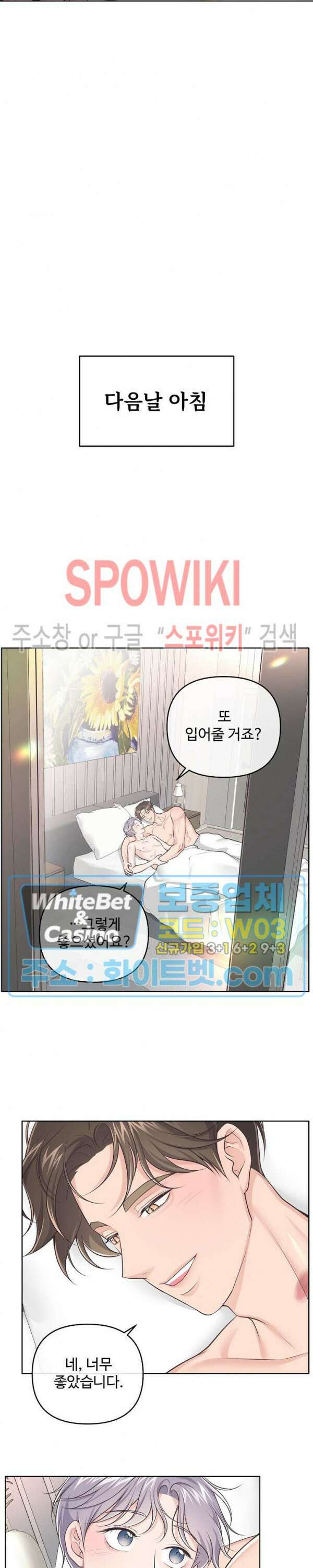 버틀러(Butler) 발렌타인 특별편 23