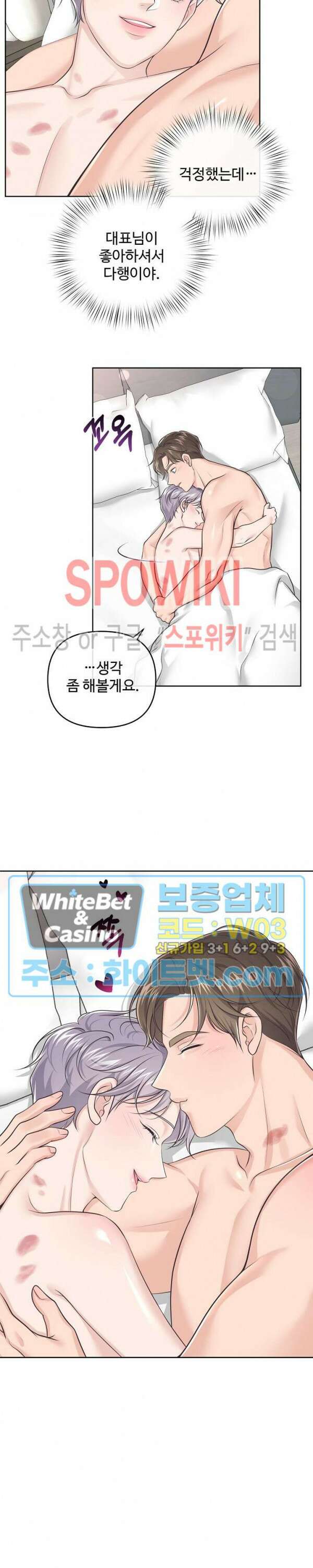 버틀러(Butler) 발렌타인 특별편 24
