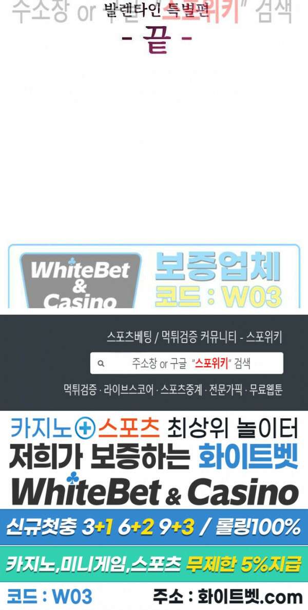 버틀러(Butler) 발렌타인 특별편 25