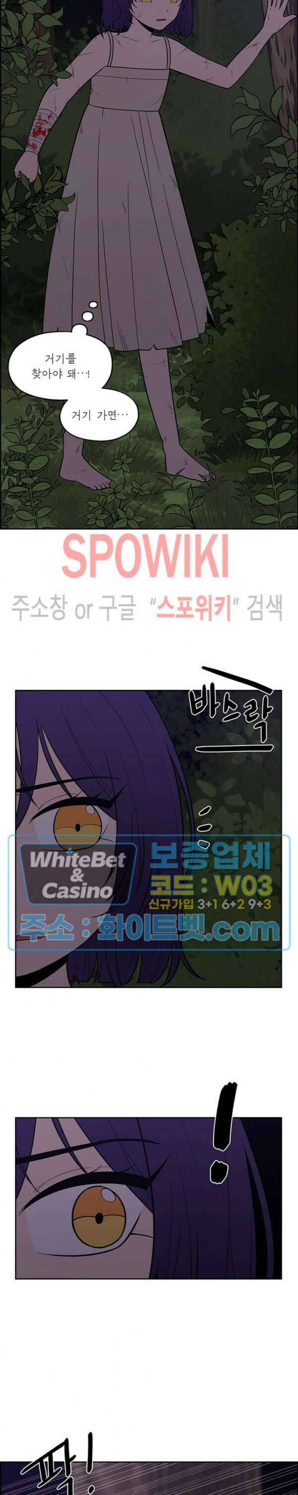 바디렌탈 28화 2