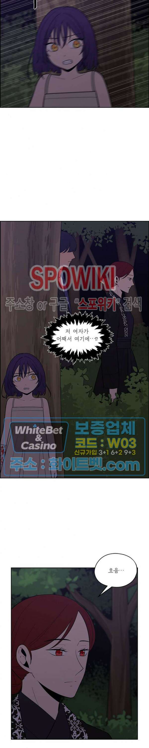 바디렌탈 28화 3