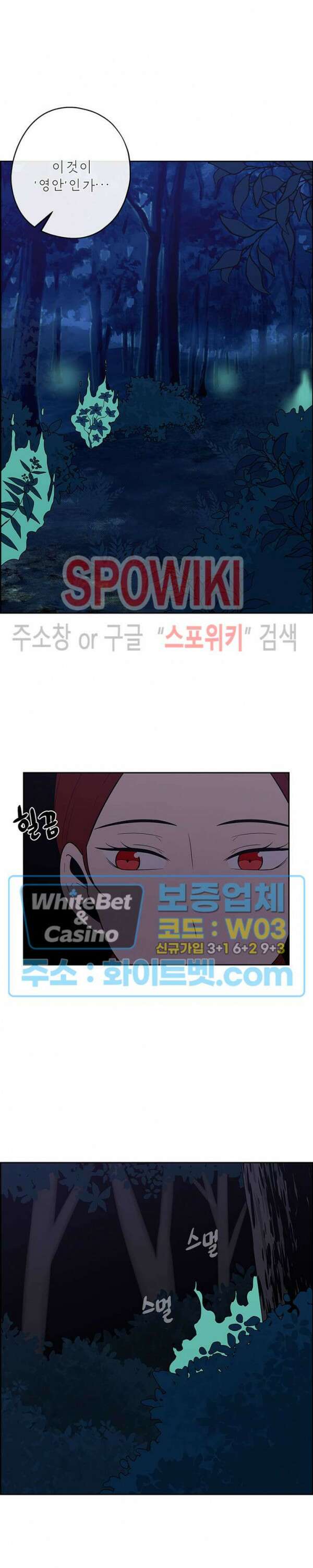 바디렌탈 28화 4