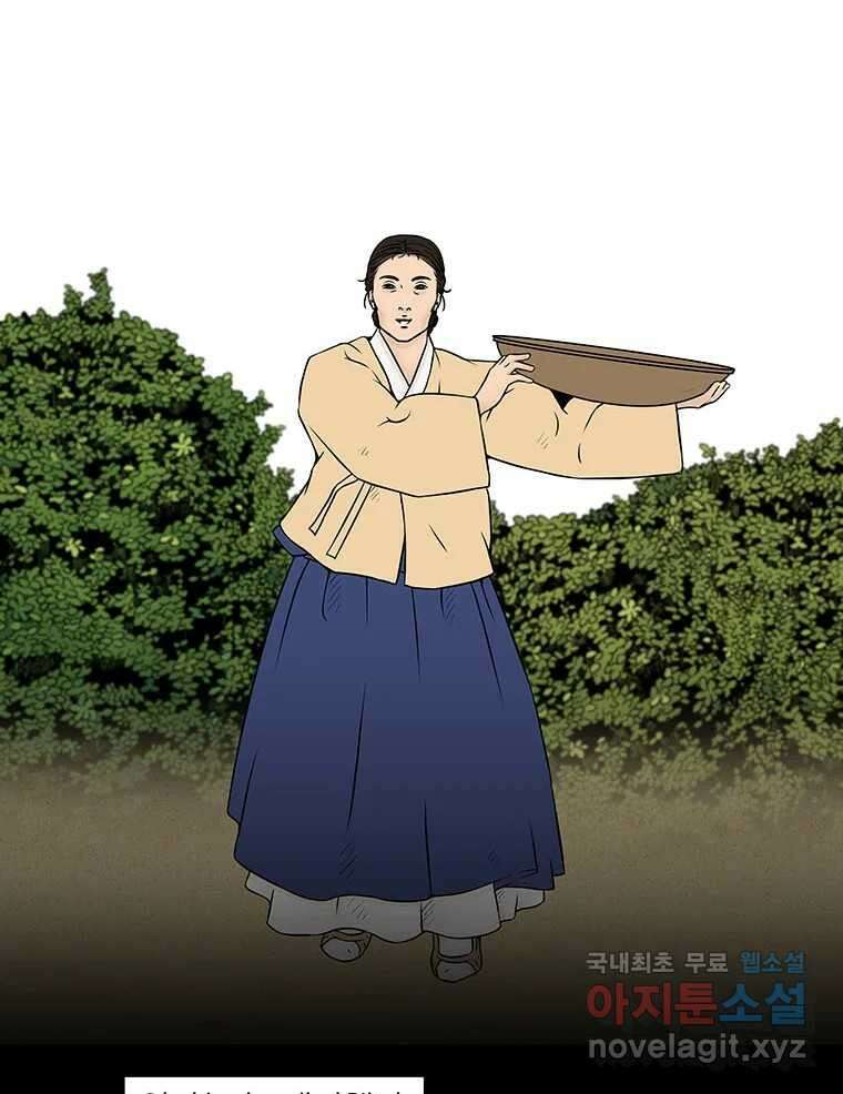 바리공주 243화. 해님 달님 完 1