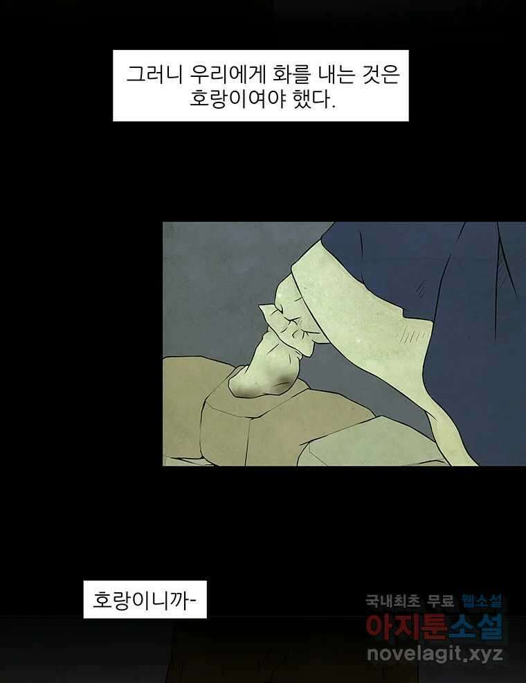 바리공주 243화. 해님 달님 完 4