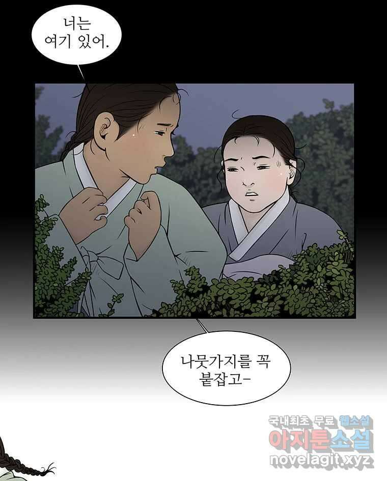 바리공주 243화. 해님 달님 完 8