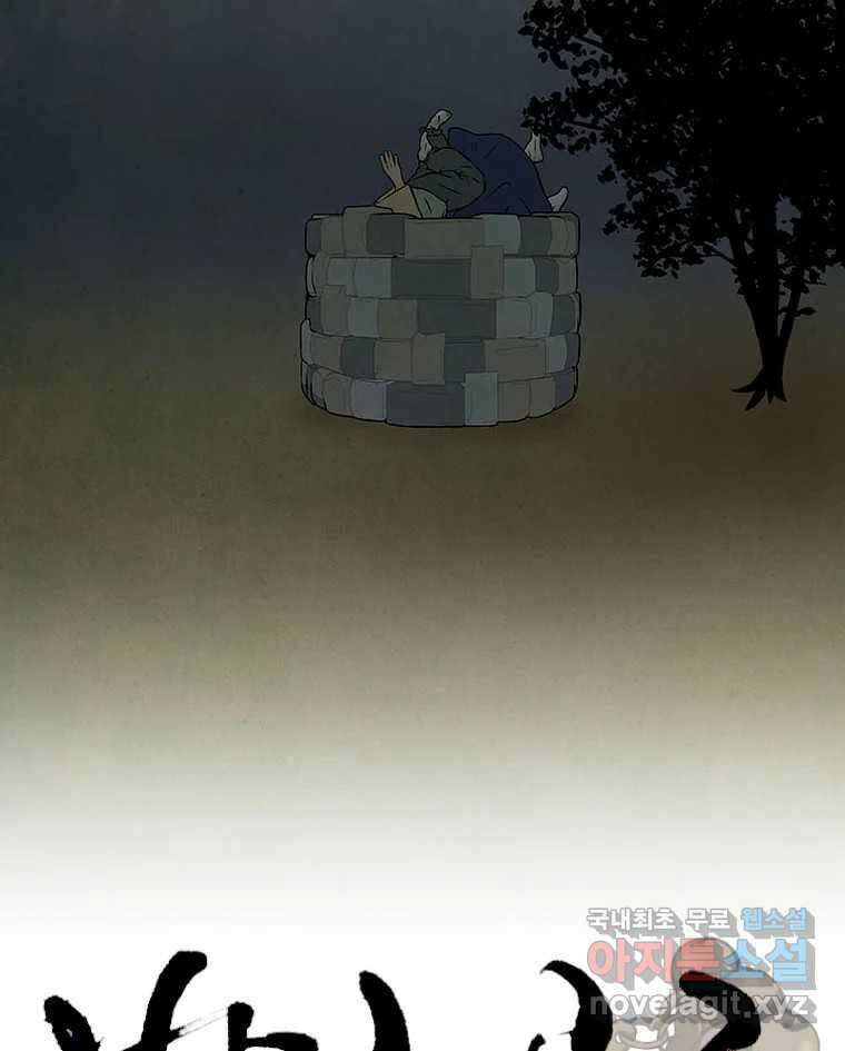 바리공주 243화. 해님 달님 完 11