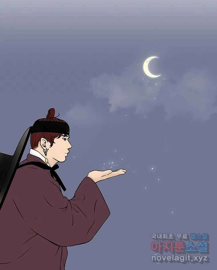 바리공주 243화. 해님 달님 完 13