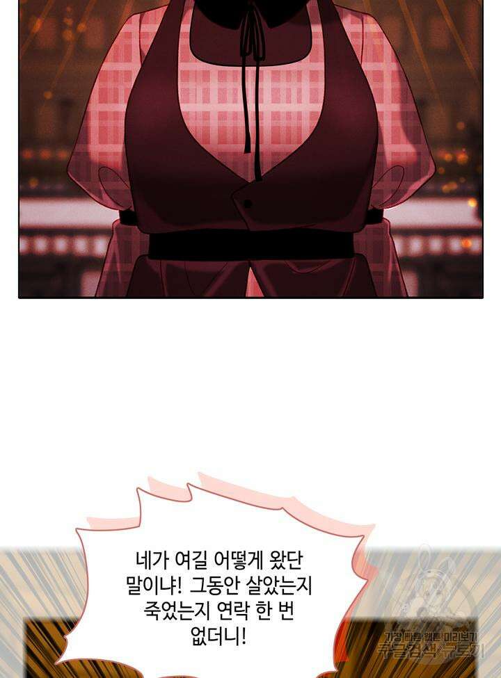 폭군의 누나로 산다는 것은 148화 6