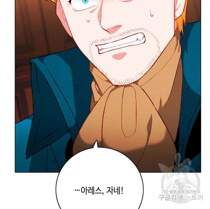 폭군의 누나로 산다는 것은 148화 12