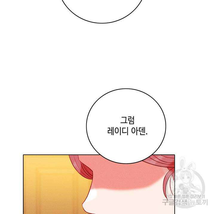 폭군의 누나로 산다는 것은 148화 13