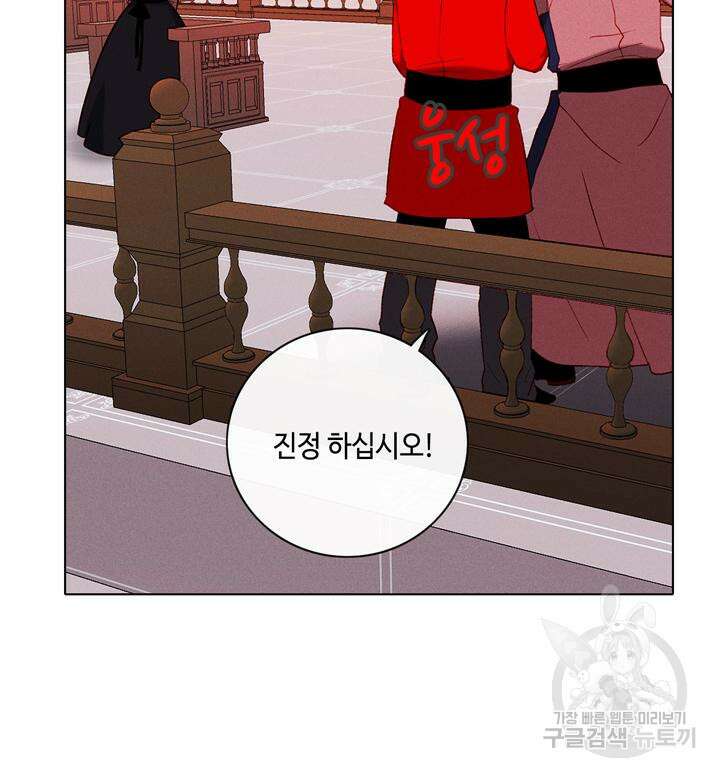 폭군의 누나로 산다는 것은 148화 18