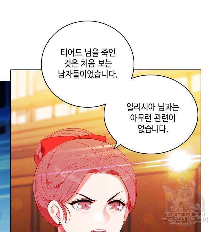폭군의 누나로 산다는 것은 148화 19