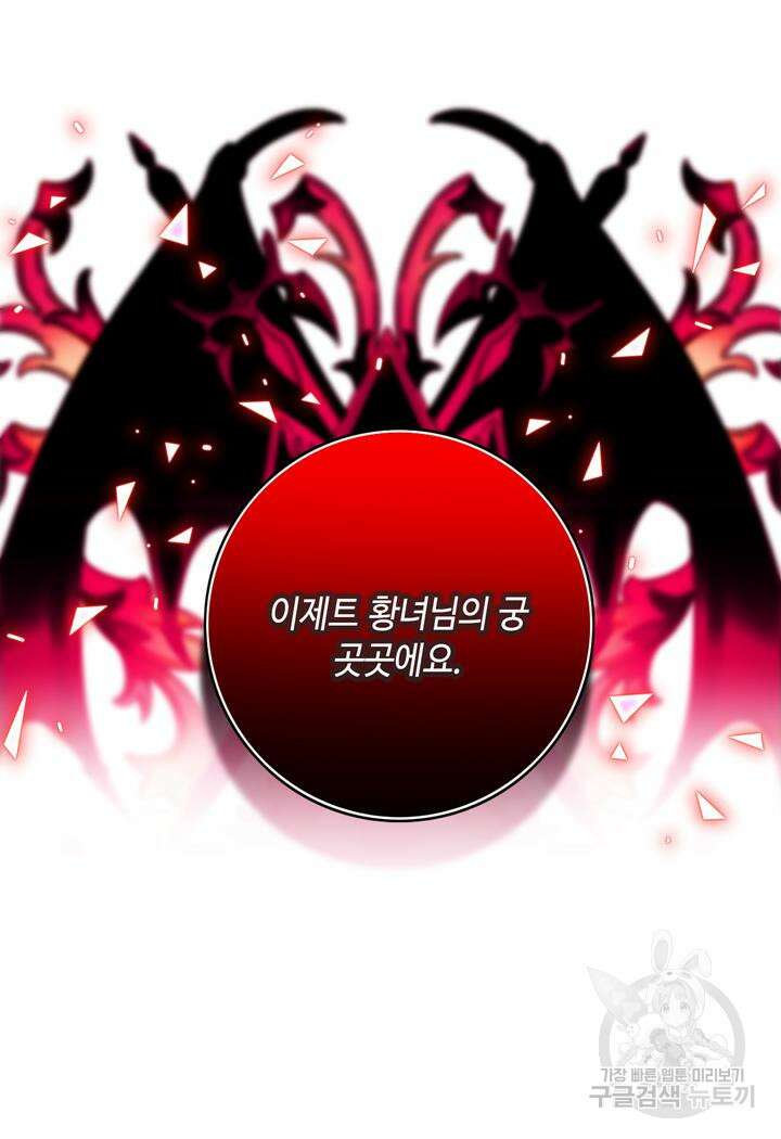 폭군의 누나로 산다는 것은 148화 25