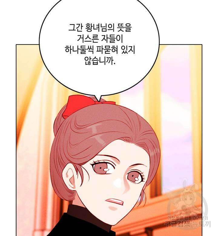 폭군의 누나로 산다는 것은 148화 28