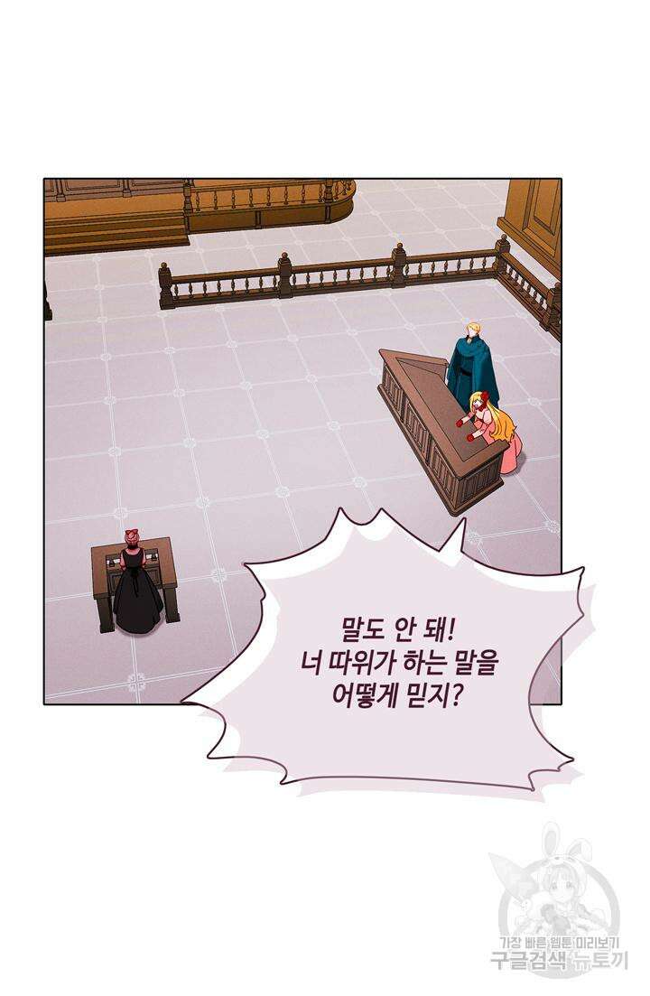 폭군의 누나로 산다는 것은 148화 32