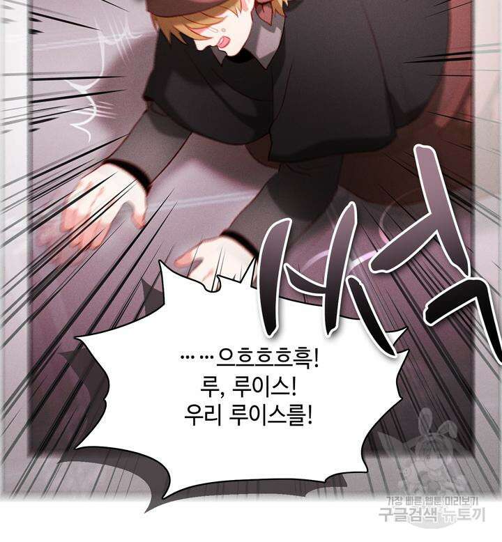폭군의 누나로 산다는 것은 148화 37