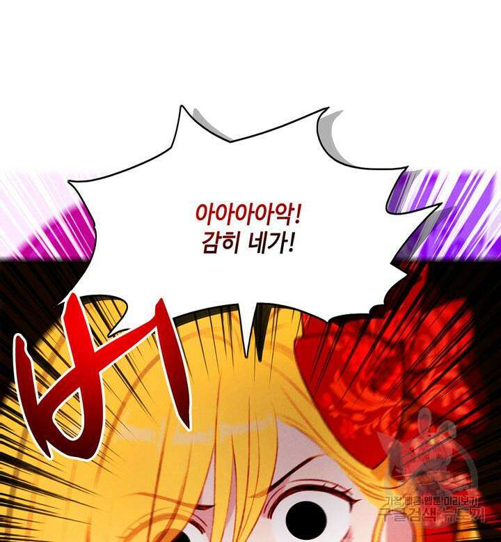 폭군의 누나로 산다는 것은 148화 38
